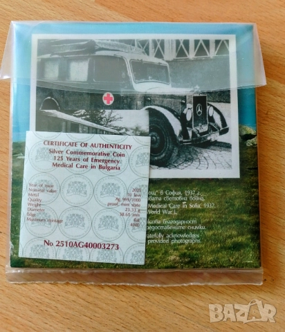 10 лева 2025 г. Спешна помощ, снимка 2 - Нумизматика и бонистика - 52118966