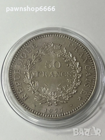 Сребърна монета „Херкулес“ от 50 франка от 1977 г, снимка 3 - Нумизматика и бонистика - 53005169