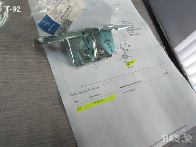 A2107500432**NEU**MERCEDES-BENZ**W210**Брава за багажника долна част (Насрещник)**, снимка 4 - Части - 43478771