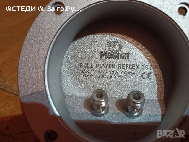 Входен терминал

Magnat /JBL. , снимка 10 - Тонколони - 50499346