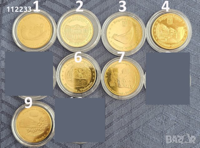 Сувенирни български монети