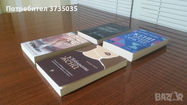 Книги , снимка 4 - Художествена литература - 53181725