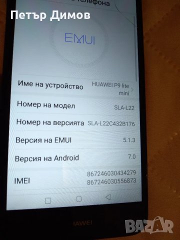 Huawei P9 Lite mini, снимка 5 - Huawei - 49067018