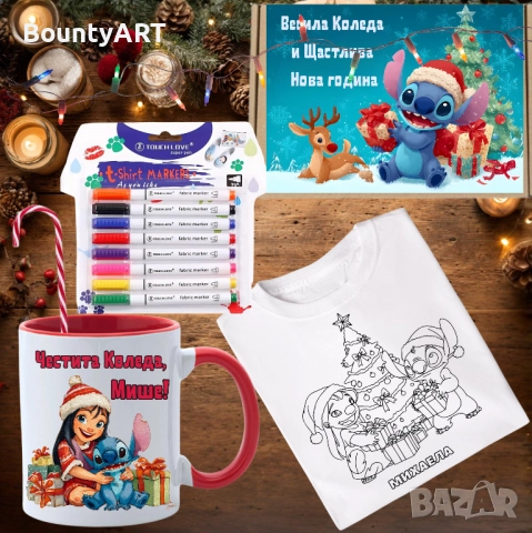 Коледна кутия Стич