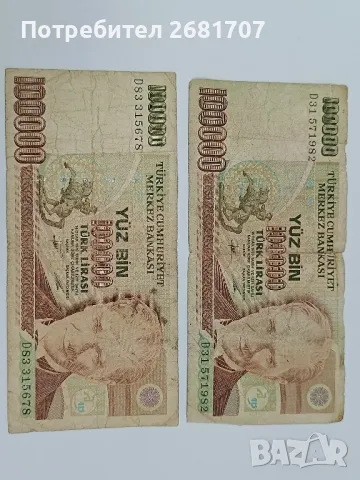 банкноти 100000 турски лири 