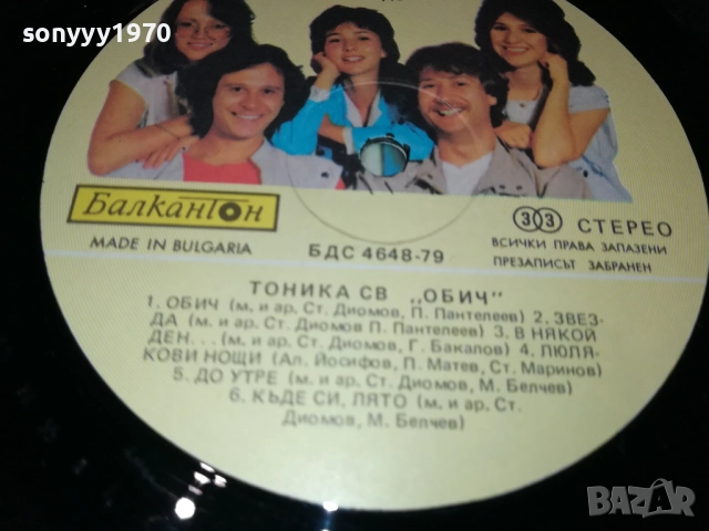 ТОНИКА СВ-ПЛОЧА КАТО НОВА!!! 0109252018, снимка 12 - Грамофонни плочи - 51570660