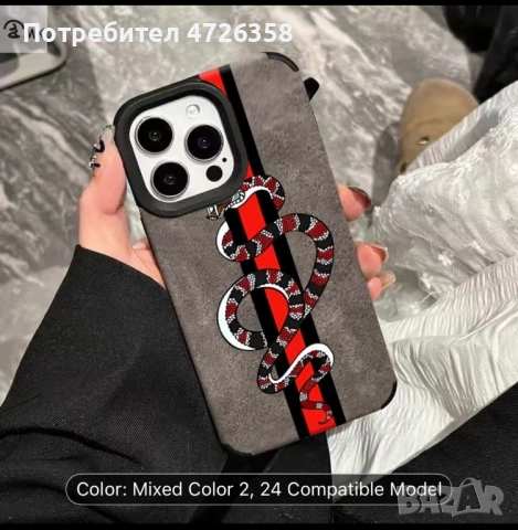📱 Луксозен кейс със змия за iPhone – наличен за всички модели, снимка 3 - Калъфи, кейсове - 53564966
