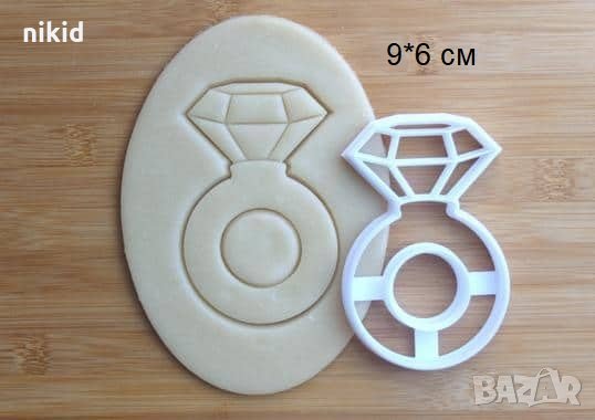 Голям Диамантен пръстен пластмасов резец форма фондан тесто бисквитки, снимка 1 - Форми - 27398141