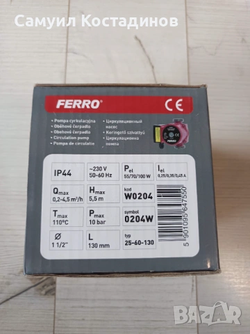 Циркулационна помпа FERRO 25-60-130, снимка 2 - Водни помпи - 53424562