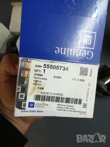 БУТАЛО /А за Опел Карл 687852764., LF 20 09.,LA30 07, снимка 5 - Автомобили и джипове - 35086367