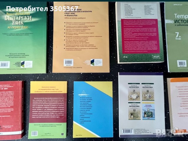 Учебници 5,6,7 клас на половин цена, снимка 4 - Учебници, учебни тетрадки - 43389783