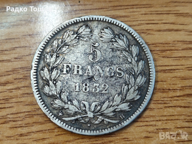 Франция 5 франка 1832 СРЕБРО, снимка 2 - Нумизматика и бонистика - 53530252