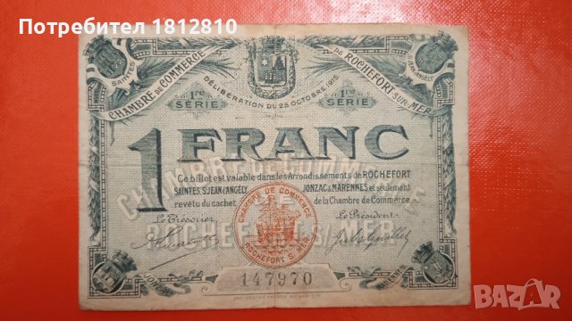 Банкноти Франция търговска камара, снимка 18 - Нумизматика и бонистика - 38830469