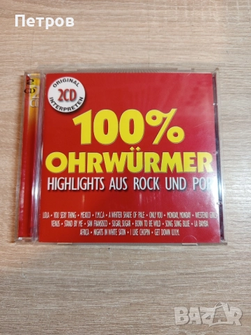 СД-Диск"Хитове от 90"Рок и Поп