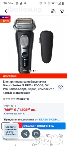 Електрическа самобръсначка Braun Shavers Series 9 Pro+ за мъже, мокро и сухо бръснене, 5+1 , снимка 2 - Електрически самобръсначки - 53205255