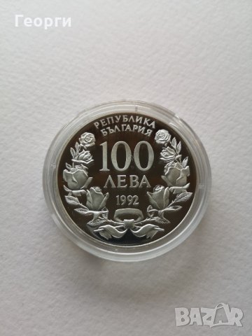 Сребърна монета - Корабът Радецки, снимка 3 - Нумизматика и бонистика - 35305156