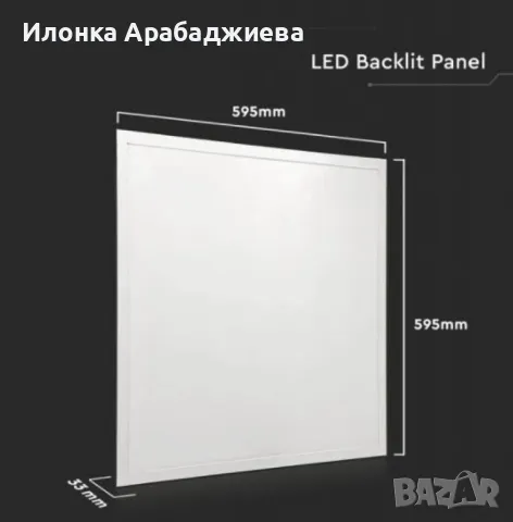 Панелно LED осветление 40W – Ефективност, комфорт и модерен дизайн, снимка 2 - Друга електроника - 49848626