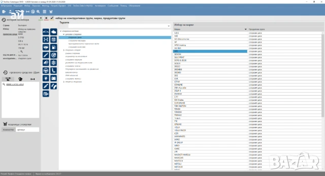 TecDoc 2020 електронен каталог на части (EPC) - универсален, снимка 2 - Аксесоари и консумативи - 37747101