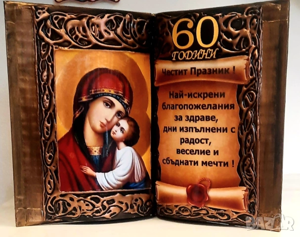 🎀 Подаръци за юбилей на жена 🎁, снимка 2 - Подаръци за юбилей - 53223547