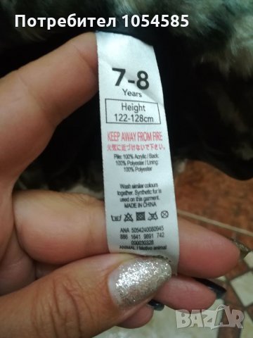 Прекрасно кожухче-7-8год., снимка 7 - Детски якета и елеци - 26900772