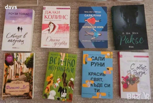 Популярни книги изгодно - Нови и четени, снимка 18 - Художествена литература - 52423606