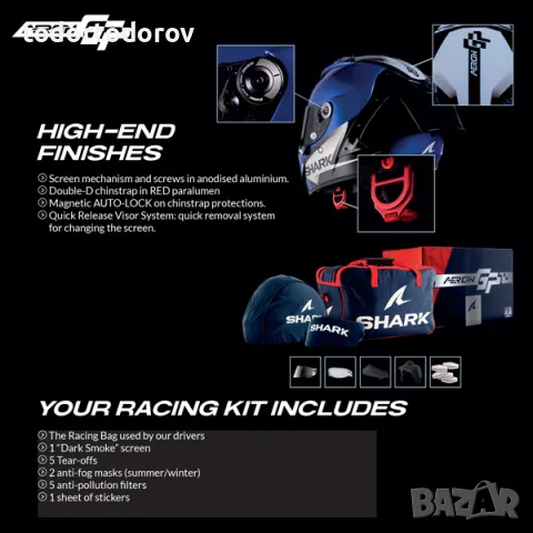 Мото Каска за мотор SHARK AERON GP BLANK SP BLUE Official FIM MotoGP, снимка 6 - Аксесоари и консумативи - 50381590