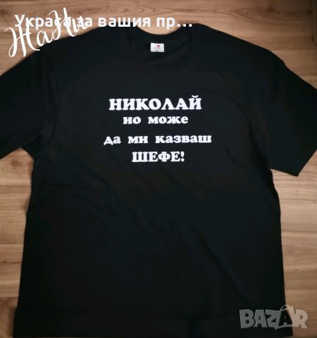 Подаръци за Никулден , снимка 13 - Подаръци за имен ден - 42986768