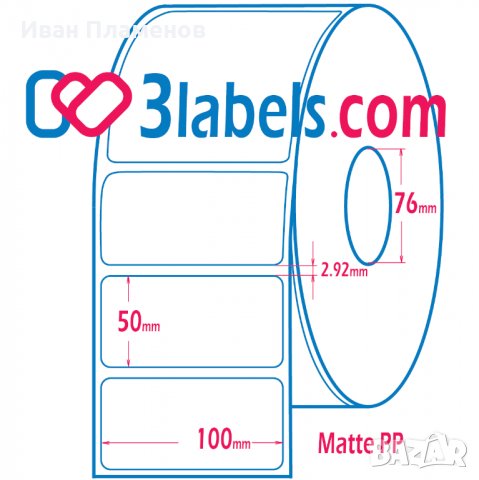 3labels гланцови бели етикети от PP (полипропилен) супер премиум за инкджет (inkjet) печат 100х50 мм, снимка 1 - Консумативи за принтери - 39754998