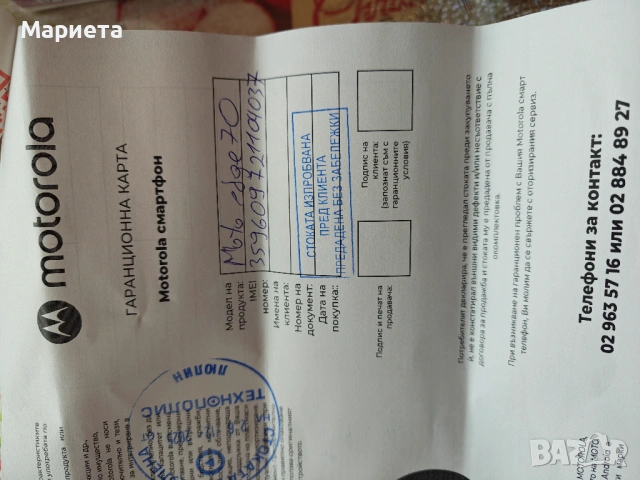 Motorola edge 70, снимка 8 - Motorola - 53485221