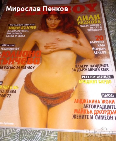 Списания Playboy