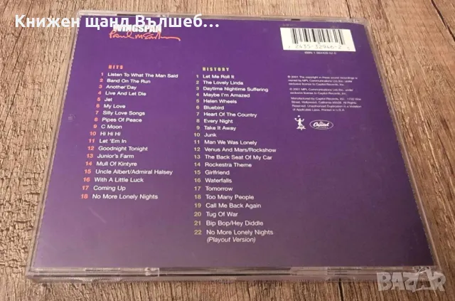 Компакт Дискове - Поп - Рок: Paul McCartney - Wingspan – Hits And History – 2 CD, снимка 2 - CD дискове - 48618423