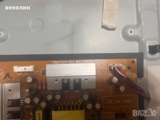 Powerboard 715G7574-P01-W03-0H2M от LG 43LH500T, снимка 2 - Части и Платки - 43436075