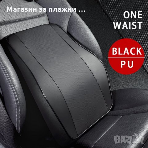 ПОДДЪРЖАЩА ВРАТА ИЛИ КРЪСТА ВЪЗГЛАВНИЦА ОТ МЕМОРИ ПЯНА ЗА АВТОМОБИЛНА СЕДАЛКА - код 3333, снимка 4 - Аксесоари и консумативи - 35411433