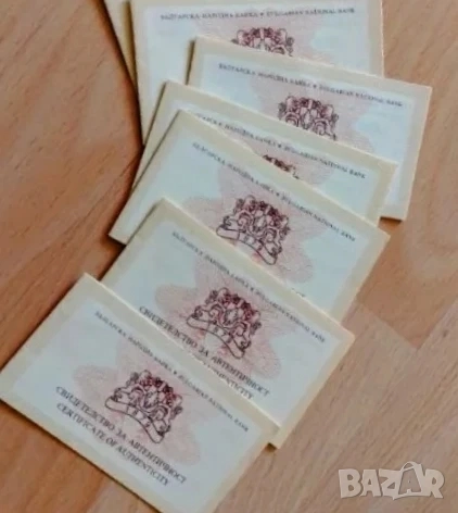 Сертификати за монети , снимка 1