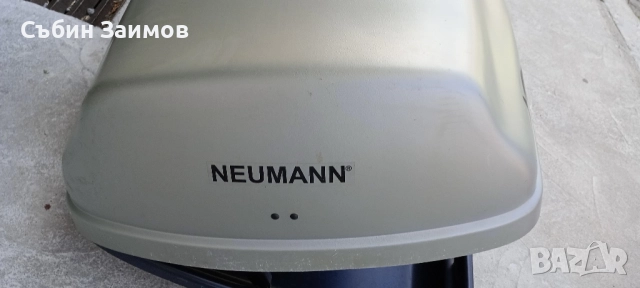 Продавам автобокс Neumann Whale 200, 520л, снимка 4 - Аксесоари и консумативи - 51858066