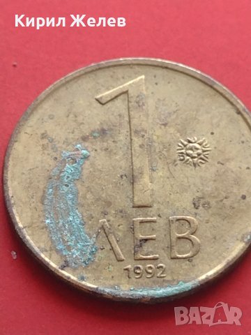 Лот монети 6 броя 1992г. България началото на демокрацията за КОЛЕКЦИЯ ДЕКОРАЦИЯ 41683, снимка 12 - Нумизматика и бонистика - 43015397