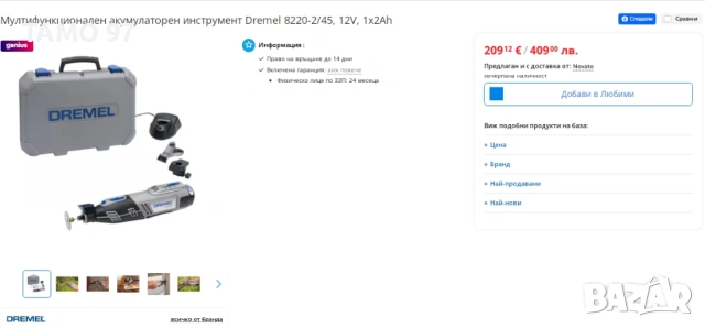 DREMEL 8220 - Акумулаторен мини мултишлайф 2x12V 2.0Ah като нов!, снимка 10 - Други инструменти - 53115231
