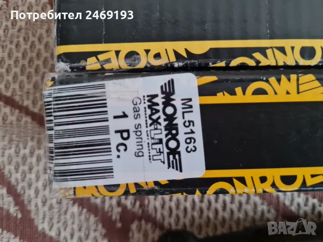 Амортисьори Monroe за багажник за BMW e46 , снимка 3 - Части - 48648020