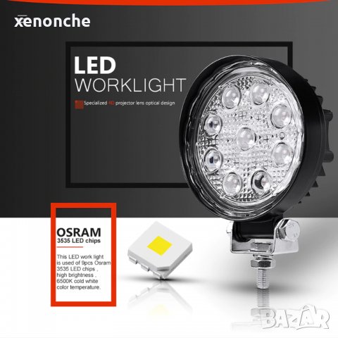 27 W Offroad LED BAR  комплект 2 броя, снимка 2 - Аксесоари и консумативи - 28613058