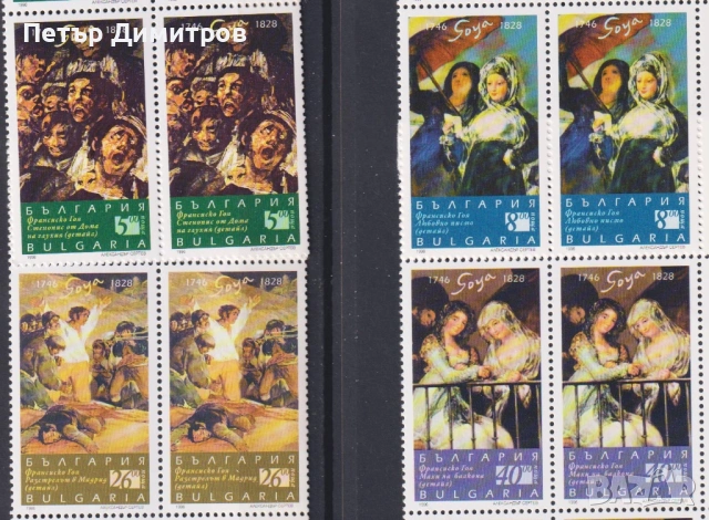 Чисти марки и блок Живопис Гоя Локомотиви Ракообразни Иглолистни Олимпийски игри 1996 от България , снимка 9 - Филателия - 52829453