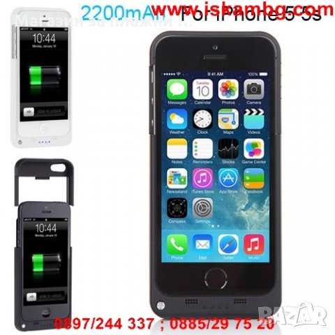 Калъф 2 в 1 с вградена батерия за Iphone 5/5S/5C , снимка 4 - Калъфи, кейсове - 28453442