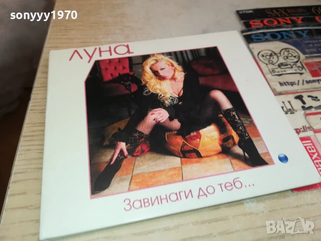 ЛУНА-ЦД И КНИЖКА 2805251805