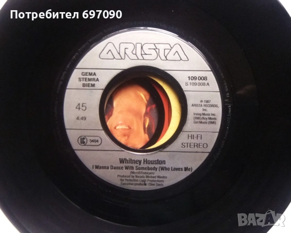Малка грамофонна плоча - WHITNEY HAUSTON