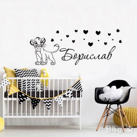 Стикер за стая Стикер за стена, снимка 7 - Други - 52171968