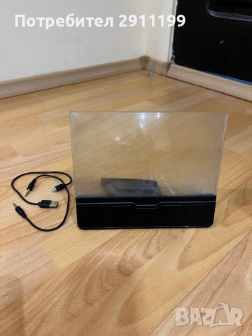 Увеличителен екран с тонколона