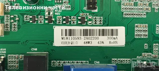 Main Board TP.S506.PB819 от телевизор със счупен екран Horizon 32HL5320H CX315DLEDM V320BJ8-Q01, снимка 9 - Части и Платки - 49758993