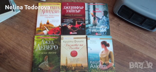 Книги художествена литература , снимка 3 - Художествена литература - 43288200