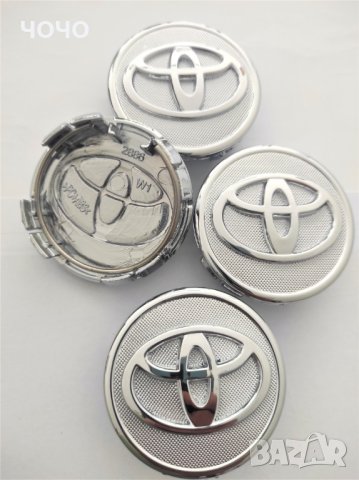 Капачки за Джанти за ТОЙОТА/TOYOTA. НОВИ!, снимка 3 - Аксесоари и консумативи - 41605167