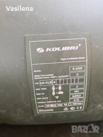 Продавам двуместна лодка , снимка 3 - Къмпинг мебели - 51808302