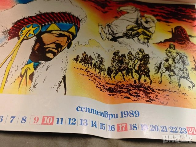 продавам календар " Дъга " 1989 , снимка 5 - Други ценни предмети - 51841059